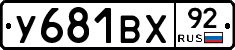 %D0%A3681%D0%92%D0%A592