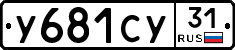 %D0%A3681%D0%A1%D0%A331