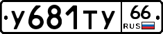 %D0%A3681%D0%A2%D0%A366