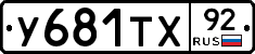 %D0%A3681%D0%A2%D0%A592