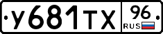 %D0%A3681%D0%A2%D0%A596