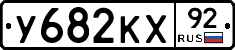 %D0%A3682%D0%9A%D0%A592