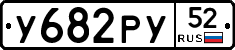 %D0%A3682%D0%A0%D0%A352