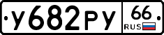 %D0%A3682%D0%A0%D0%A366