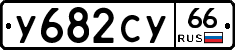 %D0%A3682%D0%A1%D0%A366