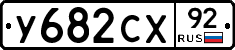 %D0%A3682%D0%A1%D0%A592