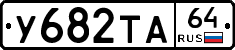 %D0%A3682%D0%A2%D0%9064