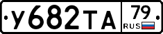 %D0%A3682%D0%A2%D0%9079