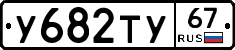 %D0%A3682%D0%A2%D0%A367