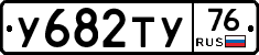 %D0%A3682%D0%A2%D0%A376