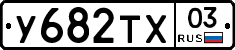 %D0%A3682%D0%A2%D0%A503