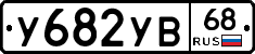 %D0%A3682%D0%A3%D0%9268