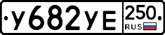 %D0%A3682%D0%A3%D0%95250