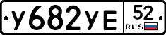 %D0%A3682%D0%A3%D0%9552