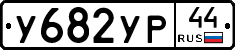 %D0%A3682%D0%A3%D0%A044