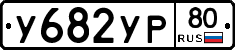 %D0%A3682%D0%A3%D0%A080