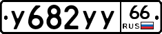 %D0%A3682%D0%A3%D0%A366