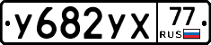 %D0%A3682%D0%A3%D0%A577