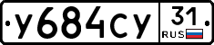 %D0%A3684%D0%A1%D0%A331