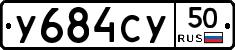 %D0%A3684%D0%A1%D0%A350