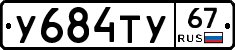%D0%A3684%D0%A2%D0%A367