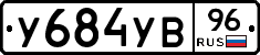 %D0%A3684%D0%A3%D0%9296