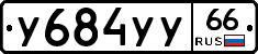 %D0%A3684%D0%A3%D0%A366
