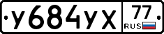 %D0%A3684%D0%A3%D0%A577
