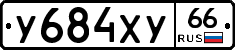 %D0%A3684%D0%A5%D0%A366