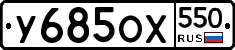 %D0%A3685%D0%9E%D0%A5550