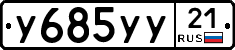 %D0%A3685%D0%A3%D0%A321