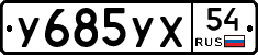 %D0%A3685%D0%A3%D0%A554