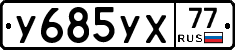 %D0%A3685%D0%A3%D0%A577