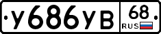 %D0%A3686%D0%A3%D0%9268