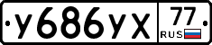 %D0%A3686%D0%A3%D0%A577
