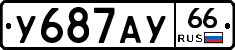 %D0%A3687%D0%90%D0%A366