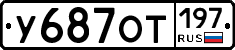 %D0%A3687%D0%9E%D0%A2197