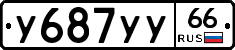 %D0%A3687%D0%A3%D0%A366