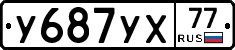 %D0%A3687%D0%A3%D0%A577