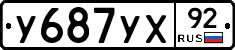 %D0%A3687%D0%A3%D0%A592