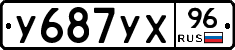 %D0%A3687%D0%A3%D0%A596