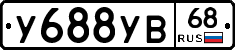 %D0%A3688%D0%A3%D0%9268