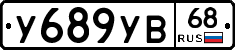 %D0%A3689%D0%A3%D0%9268