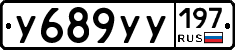 %D0%A3689%D0%A3%D0%A3197