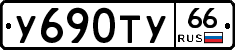 %D0%A3690%D0%A2%D0%A366