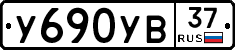 %D0%A3690%D0%A3%D0%9237