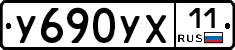 %D0%A3690%D0%A3%D0%A511