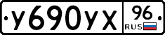 %D0%A3690%D0%A3%D0%A596