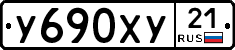 %D0%A3690%D0%A5%D0%A321