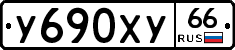 %D0%A3690%D0%A5%D0%A366